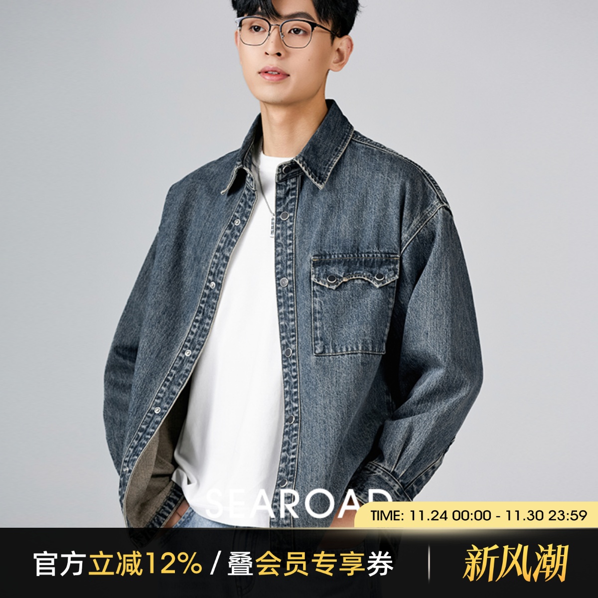 海上公路水洗复古衬衫外套男春秋宽松版简约百搭做旧长袖牛仔夹克