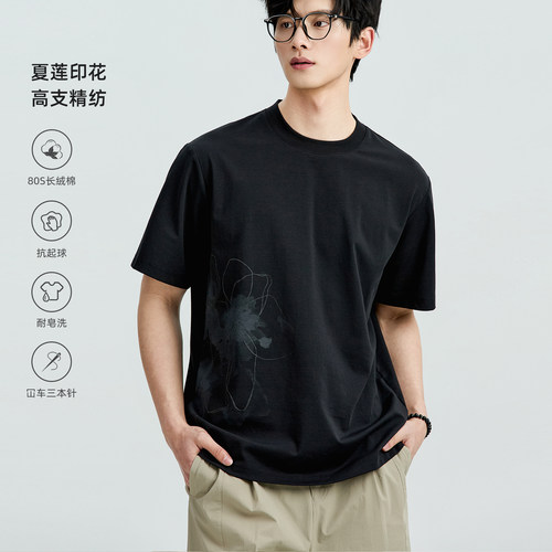 海上公路夏莲印花T恤男士夏季80S新疆长绒棉混纺日常通勤短袖上衣