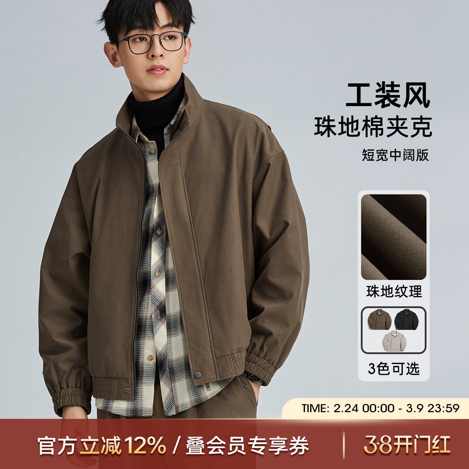 海上公路珠地棉立领夹克外套男春秋季美式复古时尚休闲工装风上衣