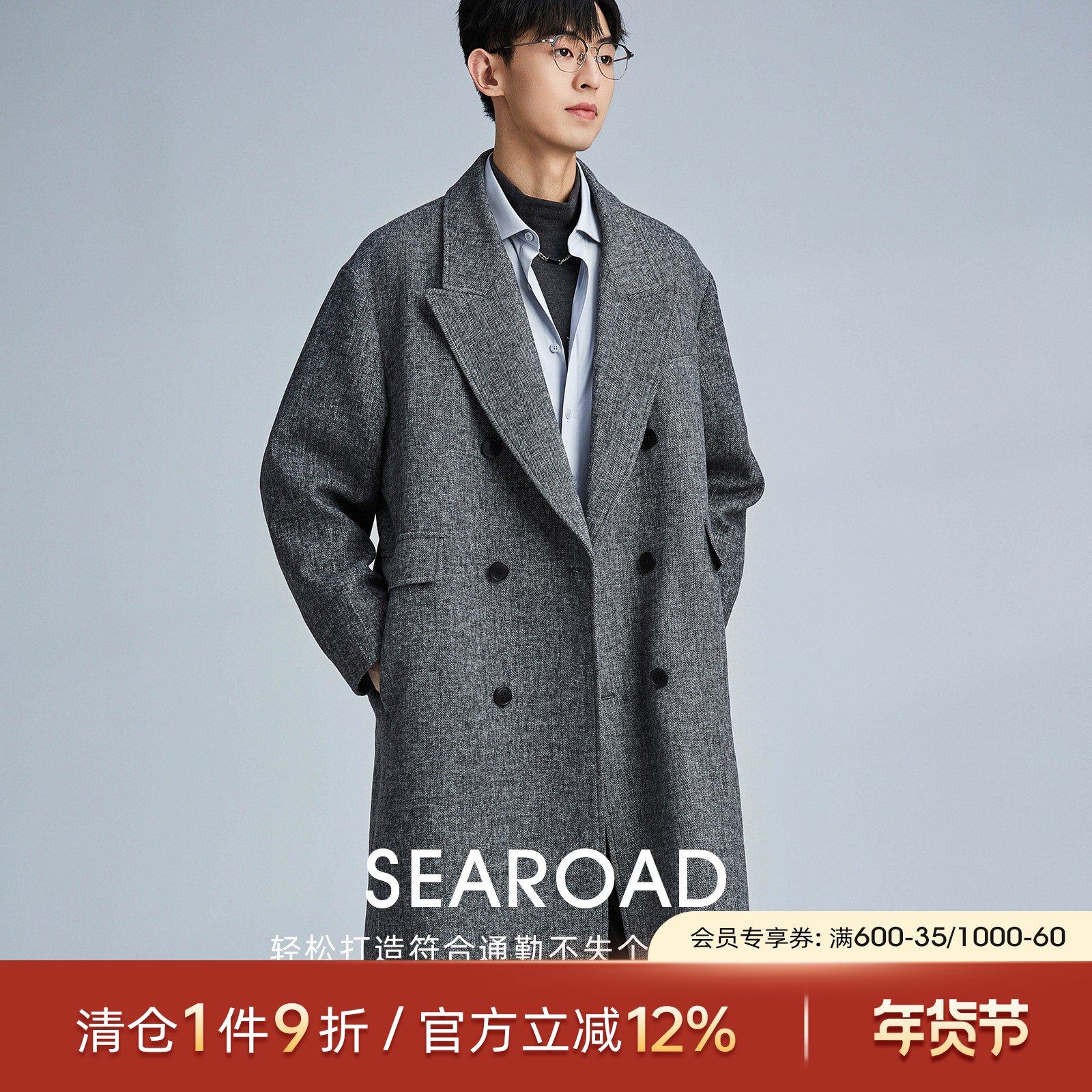 海上公路鲨鱼纹戗驳领毛呢大衣男士秋冬季高级感双排扣长款外套,男装,毛呢大衣,淘宝优惠券,粉丝福利购,淘宝优惠卷