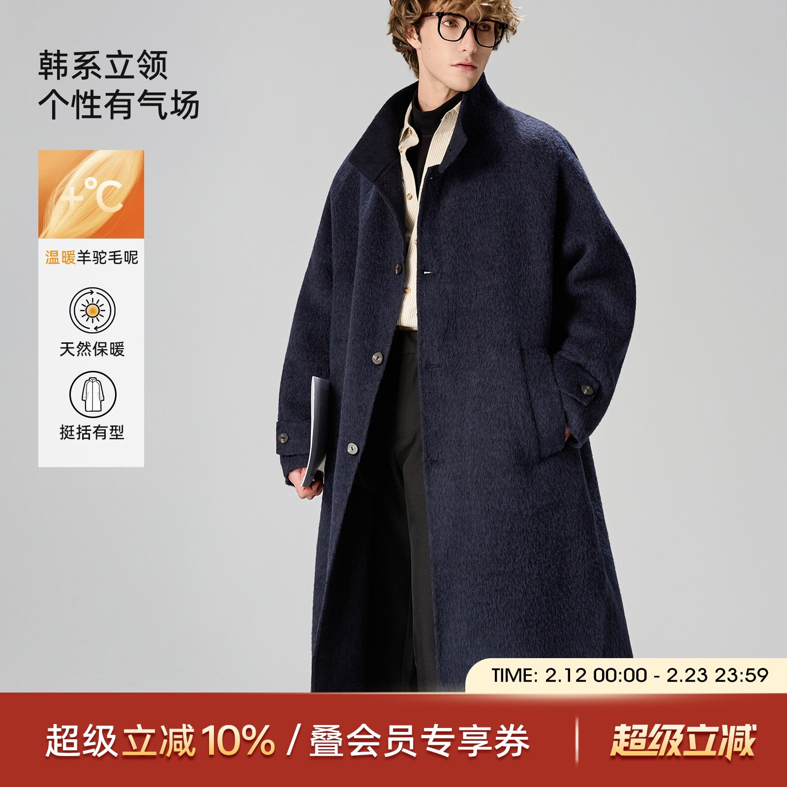 海上公路立领秘鲁羊驼毛大衣男士长款韩系蓝色双面呢通勤呢子外套