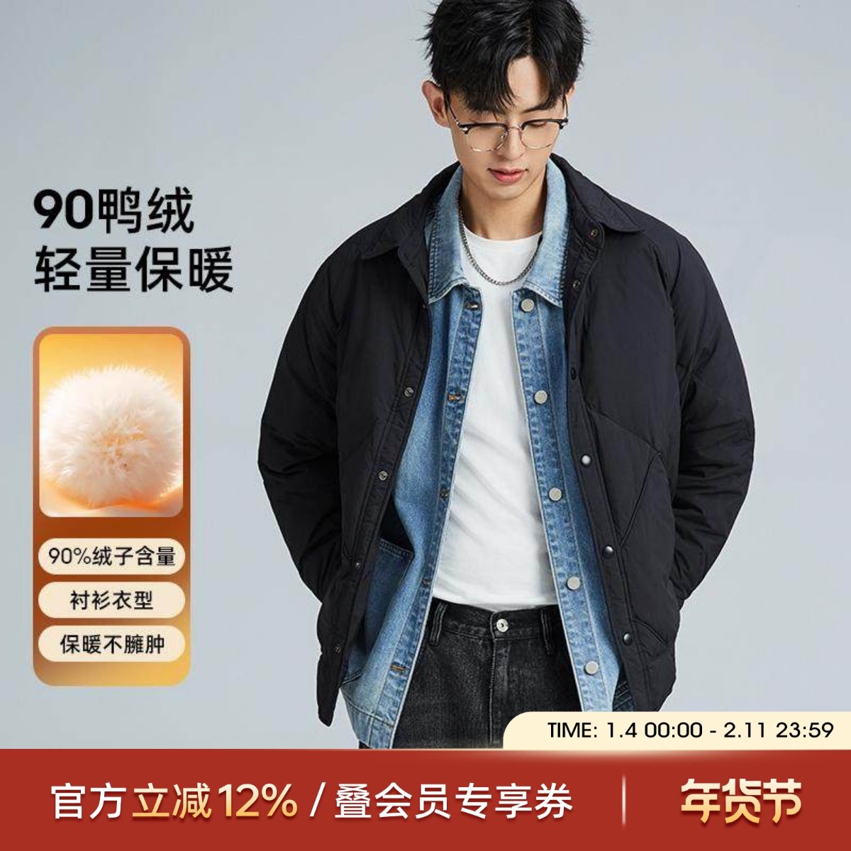 海上公路衬衫式羽绒服男士25秋冬季90鸭绒轻薄款商务休闲百搭外套