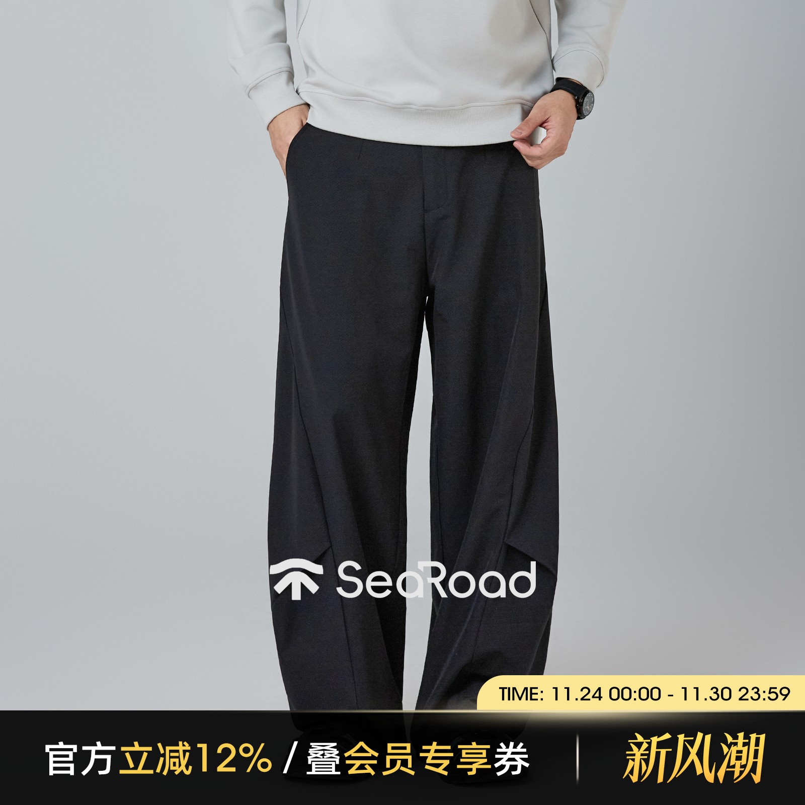 海上公路翼型休闲裤男士四季款宽松垂感简约百搭通勤微弧弯刀裤子