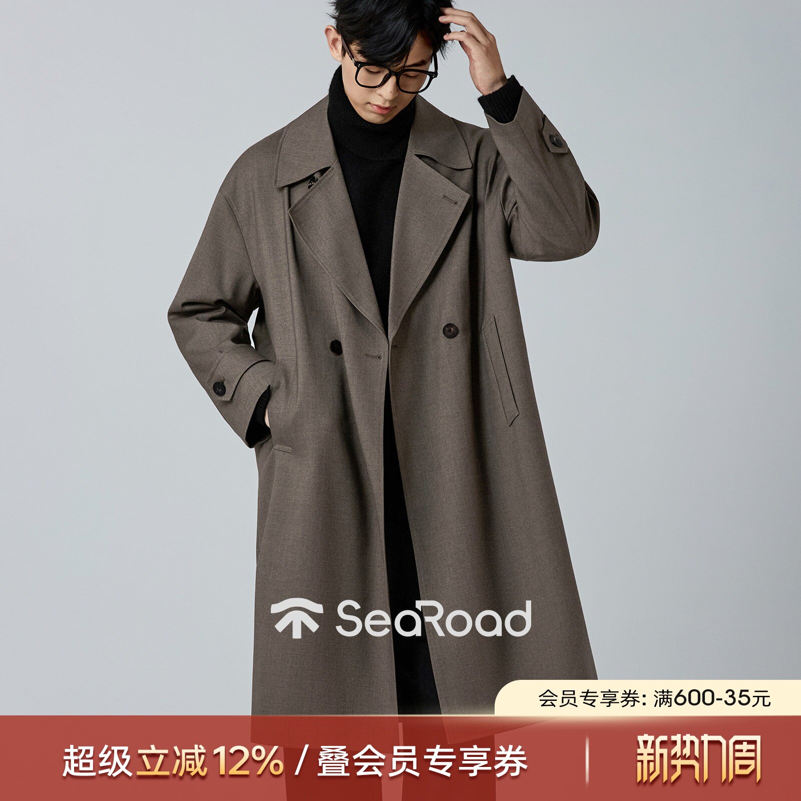 海上公路高智感羊毛混纺风衣男士秋季中长款廓形松弛休闲通勤外套