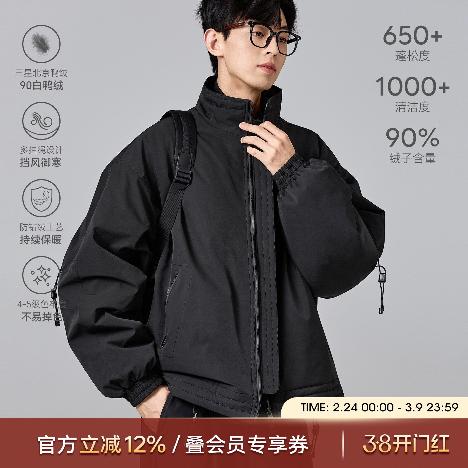 海上公路短阔夹克羽绒服男士25冬季90白鸭绒拉链立领时尚休闲外套