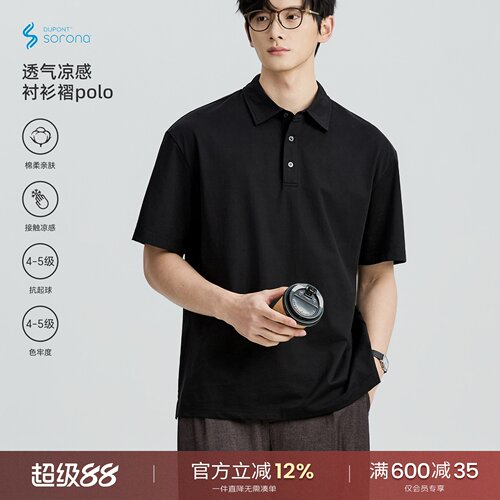 海上公路凉感衬衫褶Polo衫男士夏季后背绣花松弛休闲通勤短袖上衣