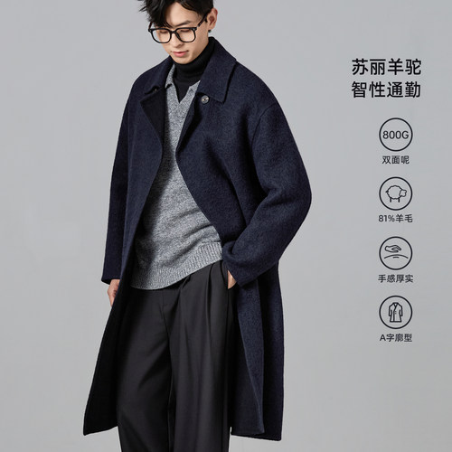 海上公路苏丽羊驼毛大衣男士秋冬季800g厚实长款廓型圈圈毛呢外套