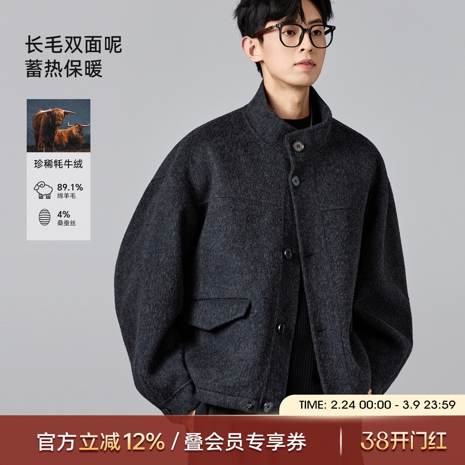 海上公路立领纽扣羊毛夹克男士25秋冬季850g长毛双面毛呢廓形外套