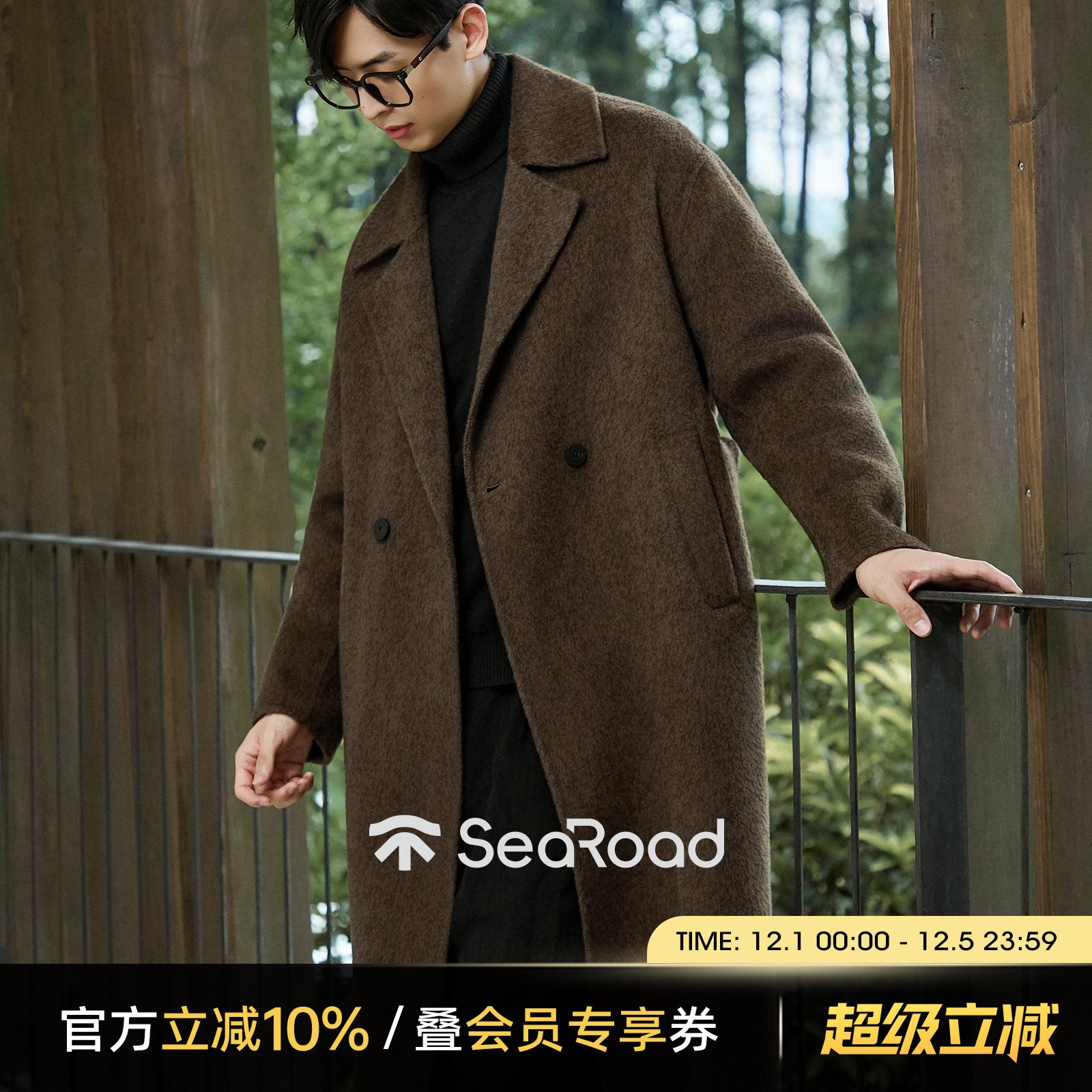 海上公路牦牛绒双面呢大衣男士秋冬季90羊毛气质长款风衣毛呢外套