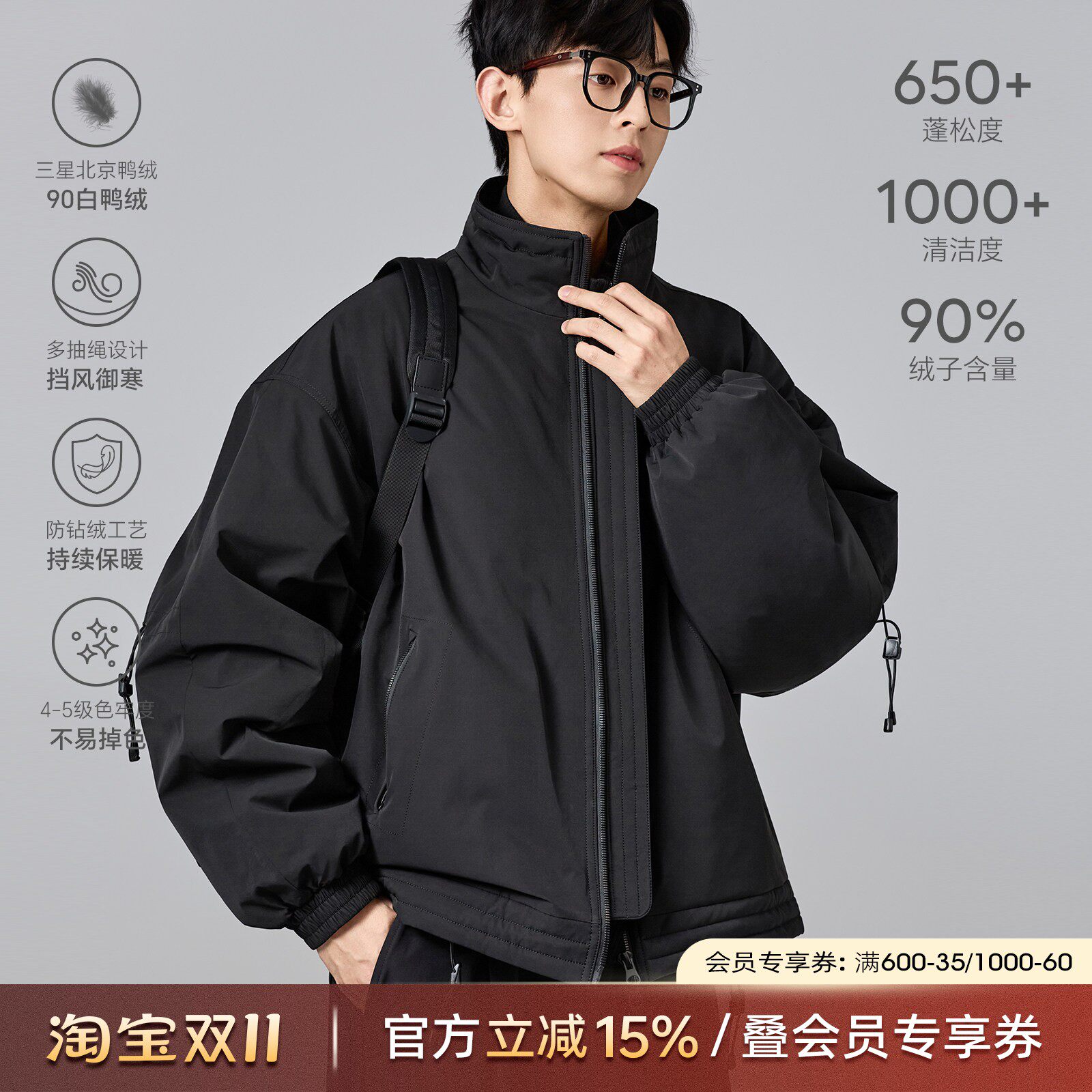 海上公路短阔夹克羽绒服男士26冬季90白鸭绒拉链立领时尚休闲外套