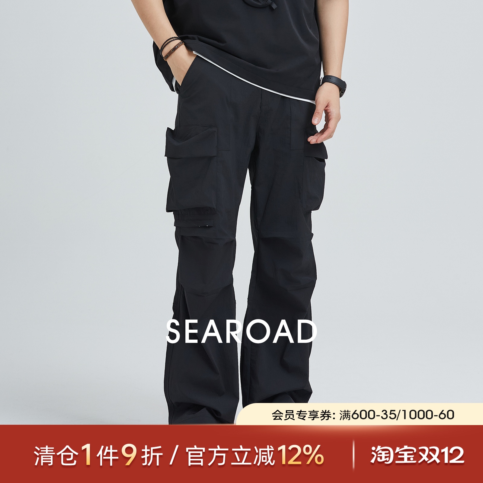 海上公路轻量透气伞兵裤男士夏季轻薄款美式机能阔腿直筒工装裤子 - 封面