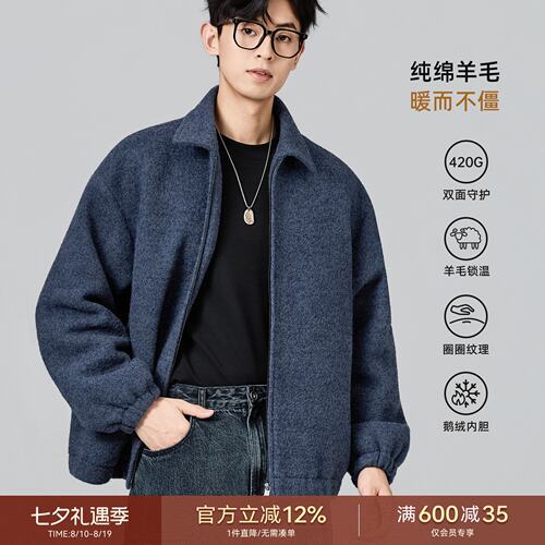 海上公路100羊毛圈圈毛呢夹克男士冬季厚款90白鹅绒宽松休闲外套