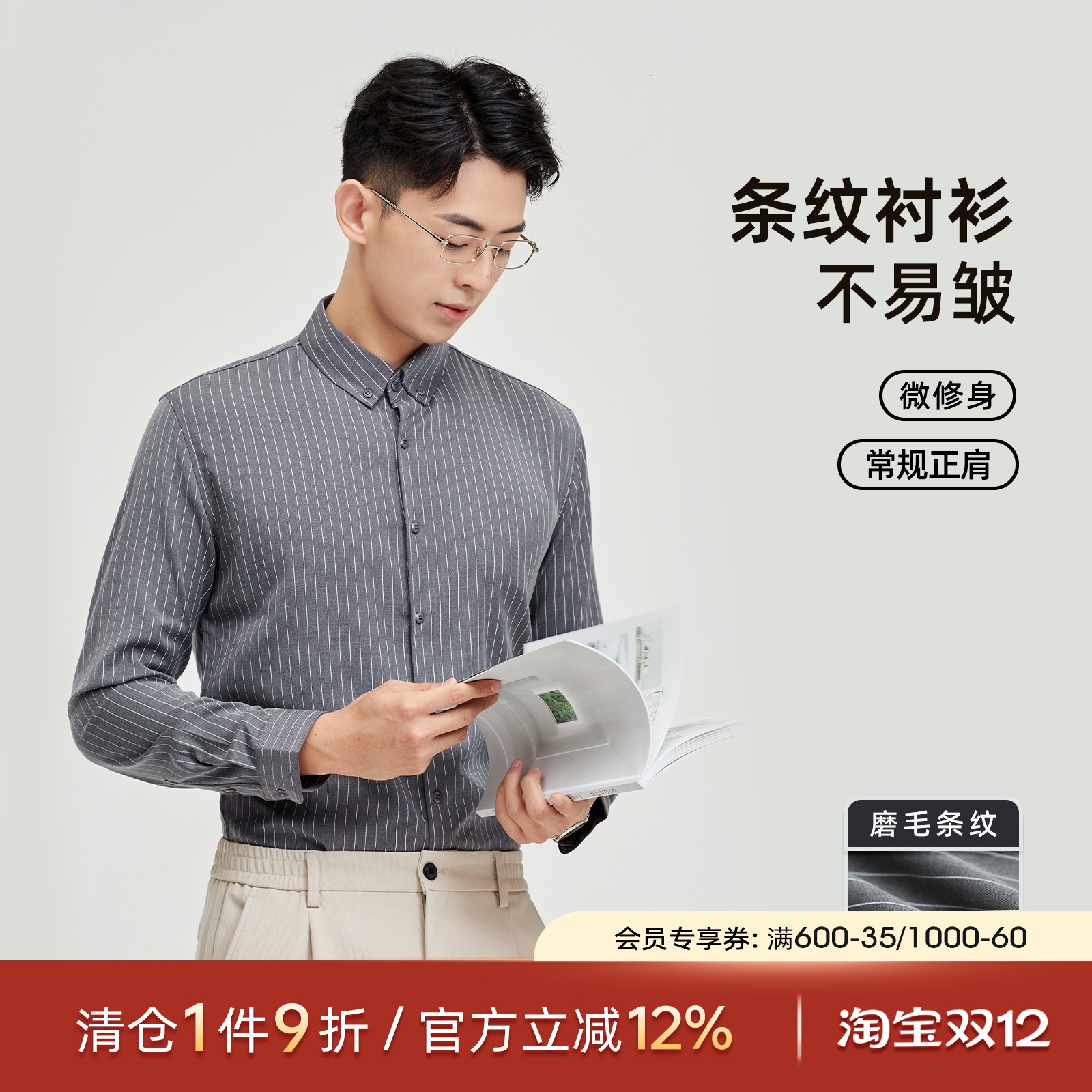 海上公路春秋季磨毛经典条纹衬衫