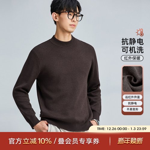 海上公路双面色半高领针织衫男士秋冬季可机洗舒适套头毛衣打底衫