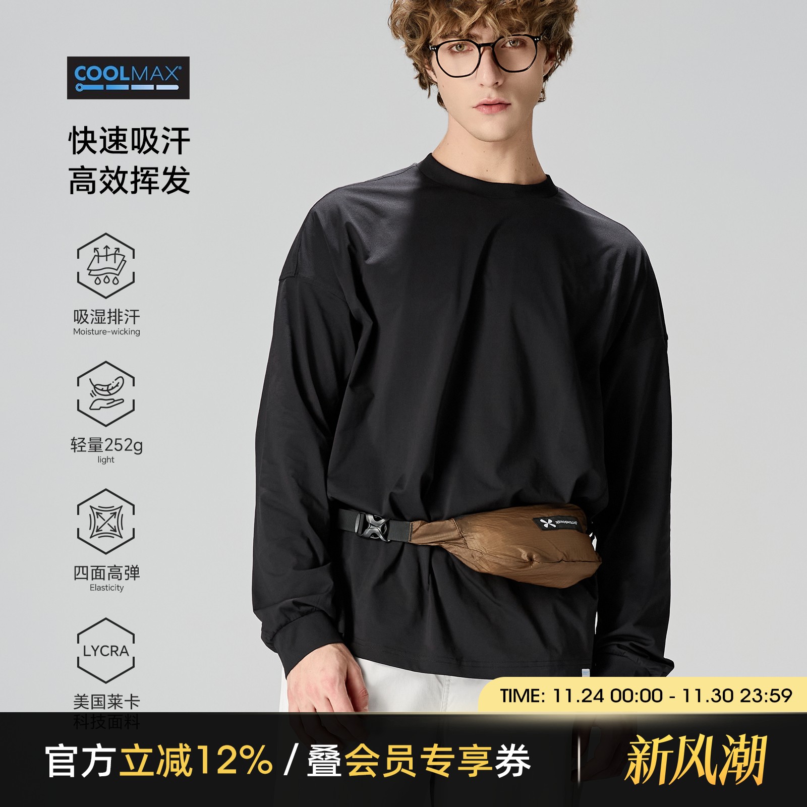 海上公路COOLMAX运动长袖T恤男士秋季偏薄款户外跑步骑行透气上衣