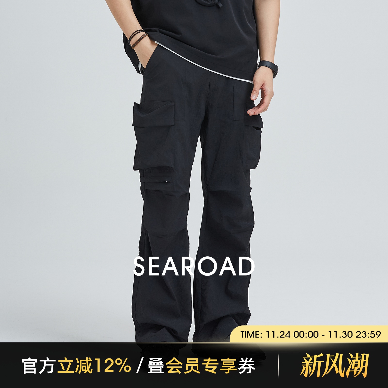 海上公路轻量透气伞兵裤男士夏季轻薄款美式机能阔腿直筒工装裤子