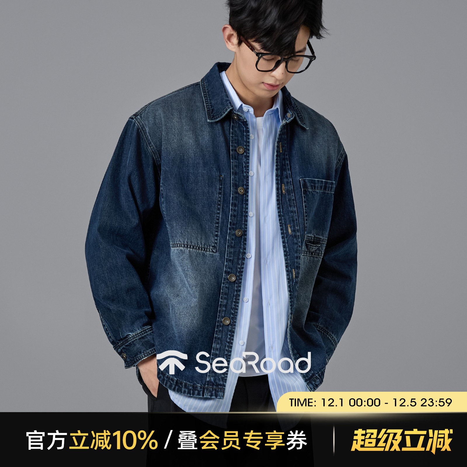 海上公路重磅内外贴袋衬衫男士秋季复古做旧廓形工装牛仔夹克外套