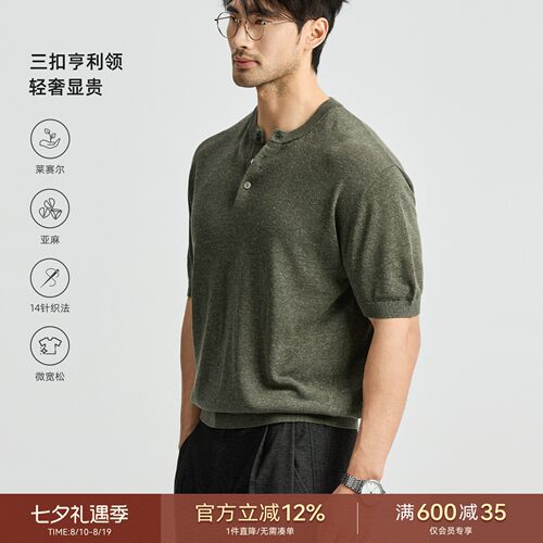 海上公路亨利领短袖T恤男士夏季宽松透气百搭慵懒感通勤休闲上衣
