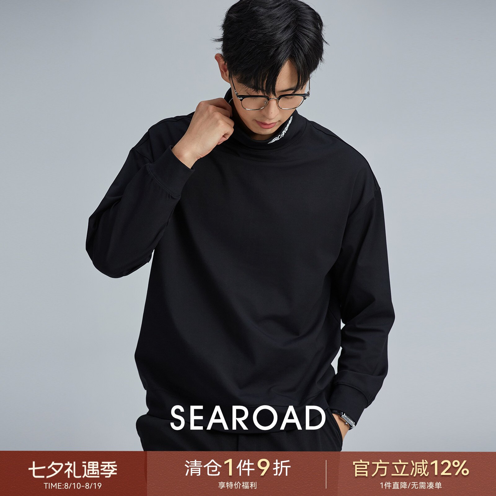 海上公路高领绣花长袖T恤男26秋季新款韩版百搭高级感打底衫上衣