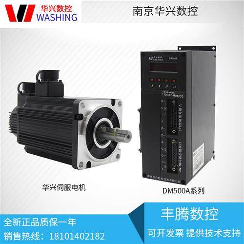 南京华兴数控伺服电机110/130ST型467.7牛米2500/5000线编码器
