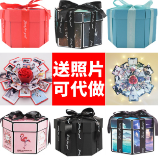 爆炸盒子惊喜diy手工相照片定制生日礼物送女生闺蜜男朋友情人节