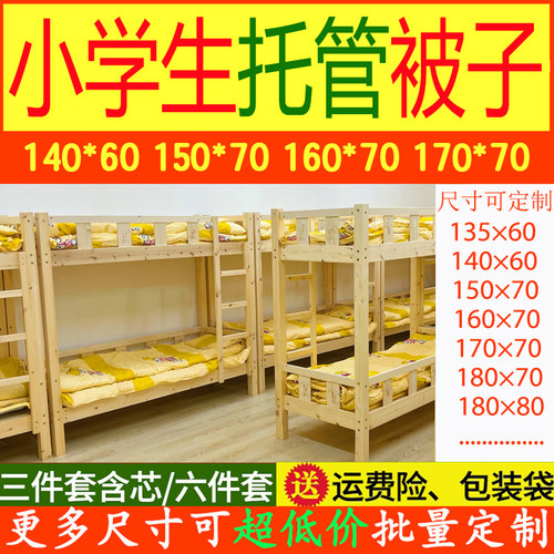 纯棉托管被子170×70可定制尺寸