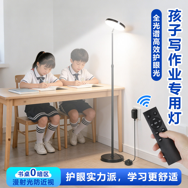 孩子写作业专用灯全光谱儿童防近视床头阅读书桌学习落地立式台灯,家装灯饰光源,阅读台灯(护眼灯/写字灯),淘宝优惠券,粉丝福利购,淘宝优惠卷