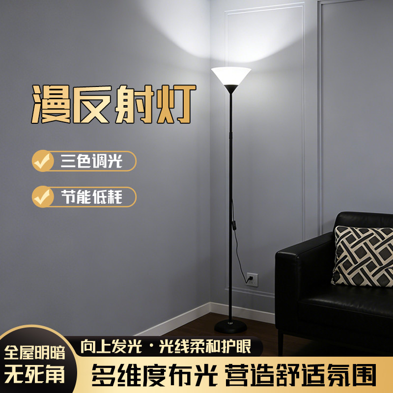 漫反射灯 简约现代北欧风全屋照明客厅超亮光源照明氛围led落地灯,家装灯饰光源,儿童房吸顶灯,淘宝优惠券,粉丝福利购,淘宝优惠卷