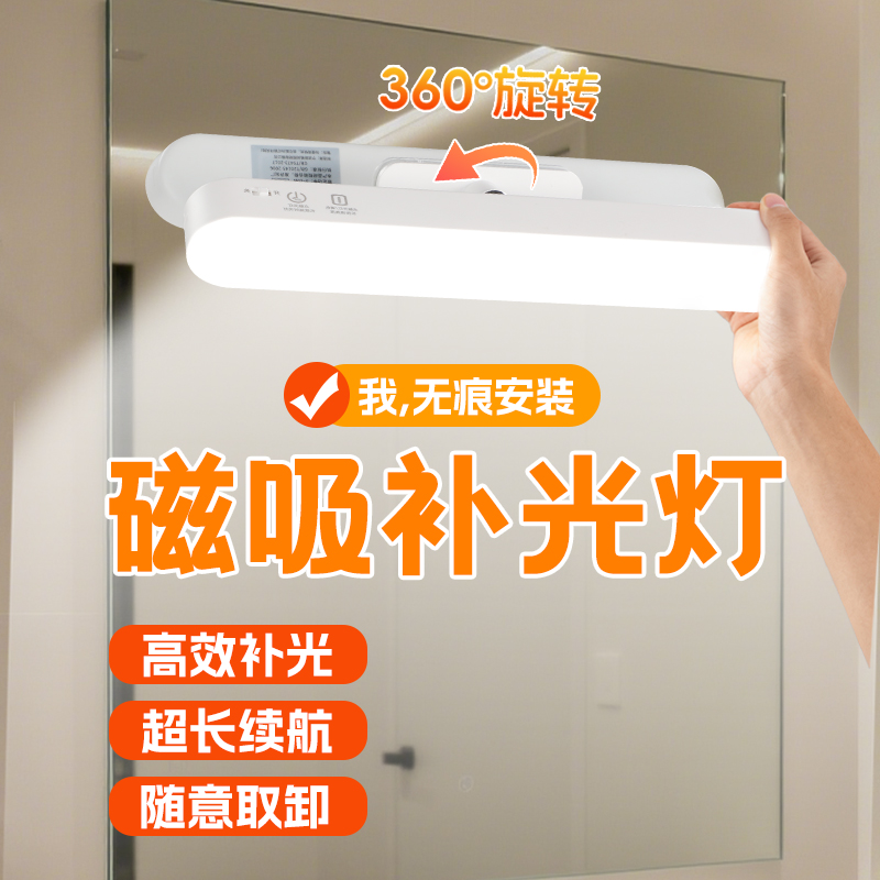 [一万+人种草]磁吸补光灯led自粘