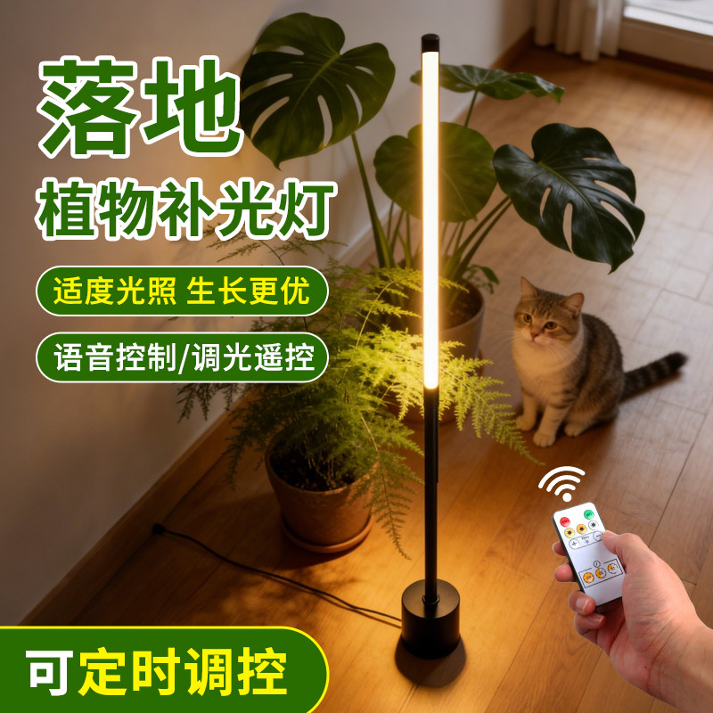 落地植物补光灯生长灯USB插电三色变光定时调节模拟阳光绿植立式