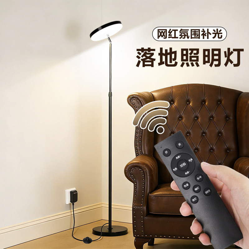 落地照明灯室内客厅卧室房间漫反射向上补光立式高级氛围墙角壁灯