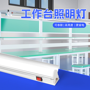 车间工位灯管工厂电子维修流水线 制衣厂生产专用带罩一体LED灯管