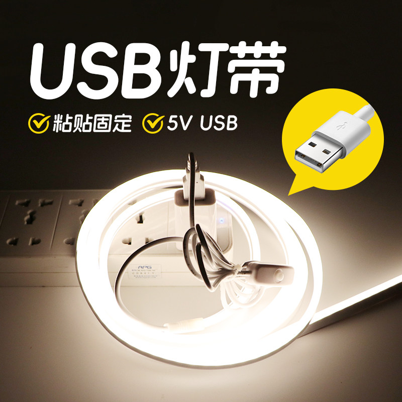 USB灯带电竞房电视机背景自粘充电款5v低压led洞洞板氛围装饰灯条,家装灯饰光源,室内LED灯带,淘宝优惠券,粉丝福利购,淘宝优惠卷