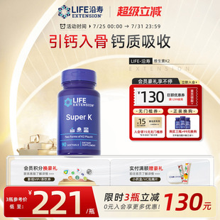 Extension维生素K2中老年MK7骨骼密度k4补钙K7 Life K1促钙吸收