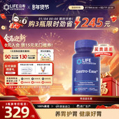 沿寿LIFE进口养胃益益生菌保健品成人儿童罗伊氏乳杆菌新四联胶囊