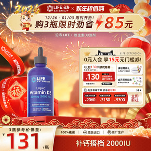 Life维生素d3滴剂2000iu补钙D3液体钙补钙片25羟基vd3提高维D水平