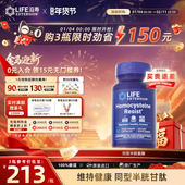 美国进口降低同型半胱氨酸高胶囊5甲基四氢活性叶酸维生素医B6B12