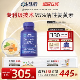 沿壽LIFE美國進口c3姜黃素膠囊復合粉45.5倍吸收關節熬夜解酒膠囊