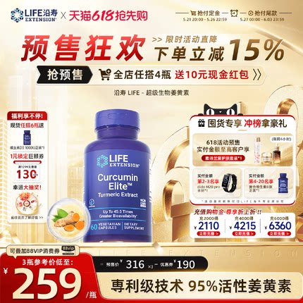 沿寿c3姜黄素进口45.5倍吸收胶囊