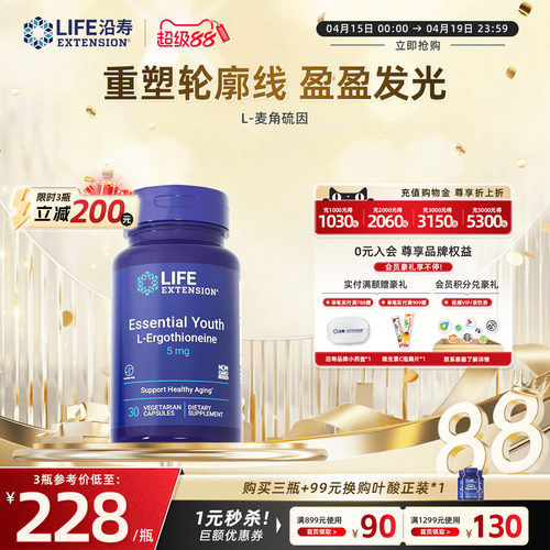 沿寿进口麦角硫因egt口服淡纹