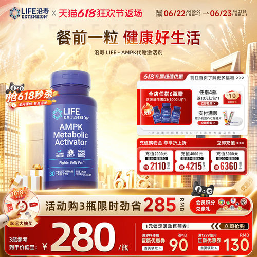 餐前截击阻断碳水脂肪AMPK激活剂