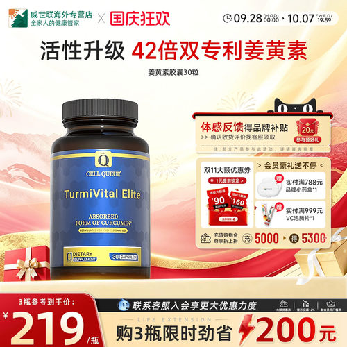 沿寿LIFEBCM95姜黄素非黑胡椒