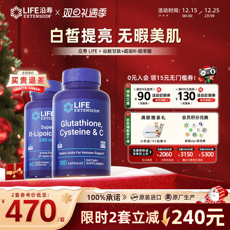 维生素c抗糖美白丸谷胱甘肽