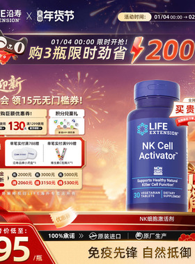 NK Cell米糠多醣米蕈多醣糖自然杀伤细胞干免疫力细胞胶囊保健品