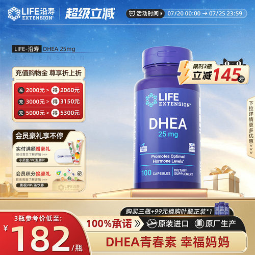 沿寿高含量DHEA卵巢保养女性备孕