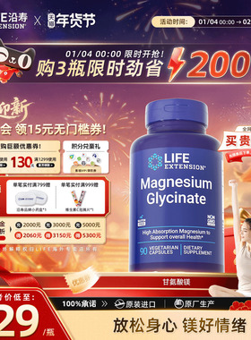 沿寿LIFE甘氨酸镁补充剂儿童补镁片青少年补脑记忆力镁元素保健品