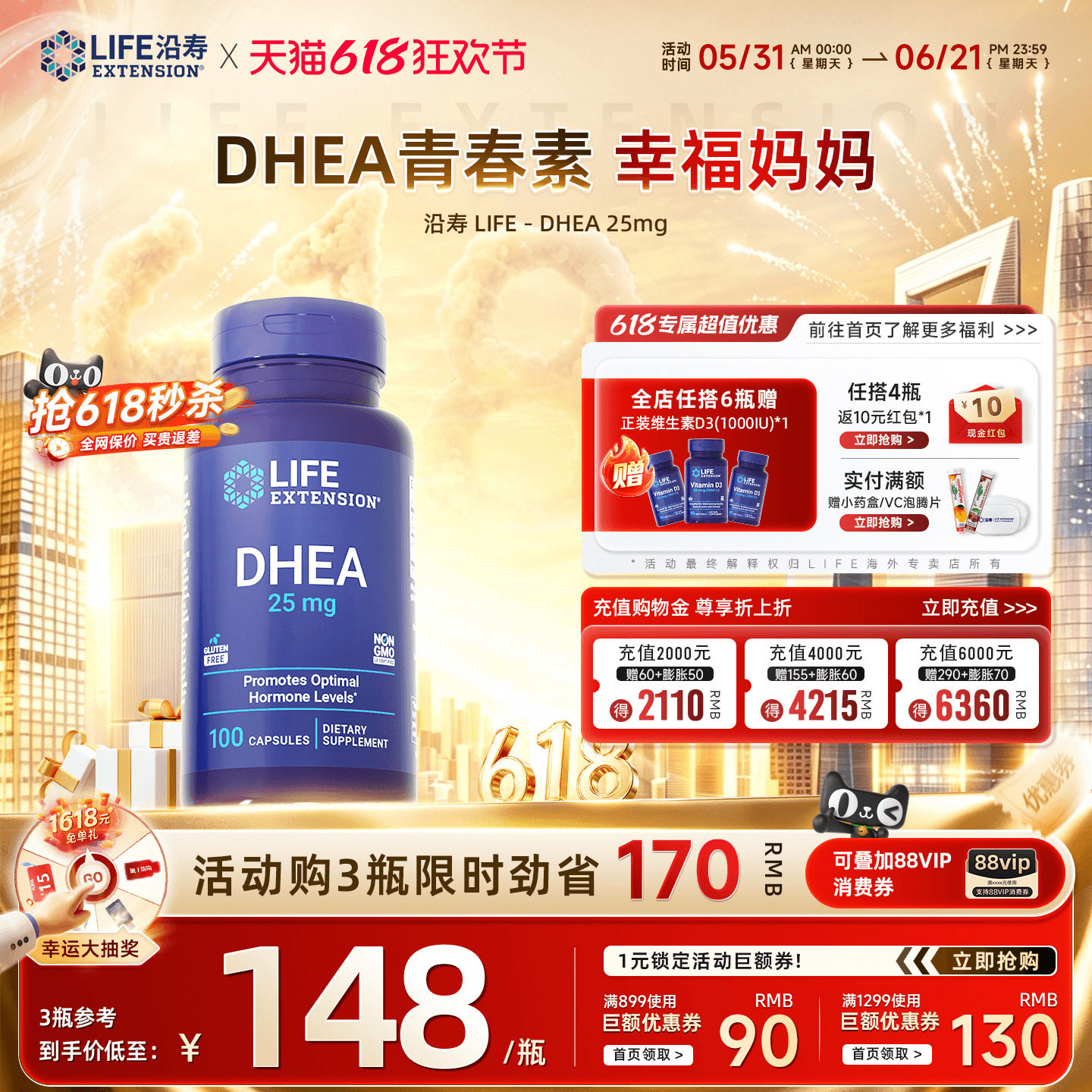 沿寿LIFE高含量DHEA保养卵巢脱氢表雄酮备孕辅酶q10组合女性胶囊