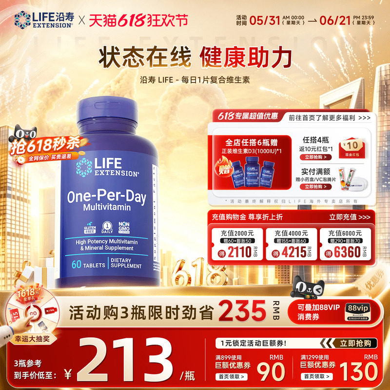 美国进口每日复合维生素片男女士多维B族维C钙镁锌综合矿物质免疫