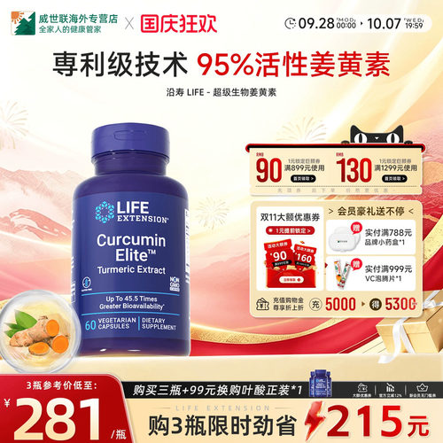 沿寿美国进口bcm95姜黄素C3胶囊