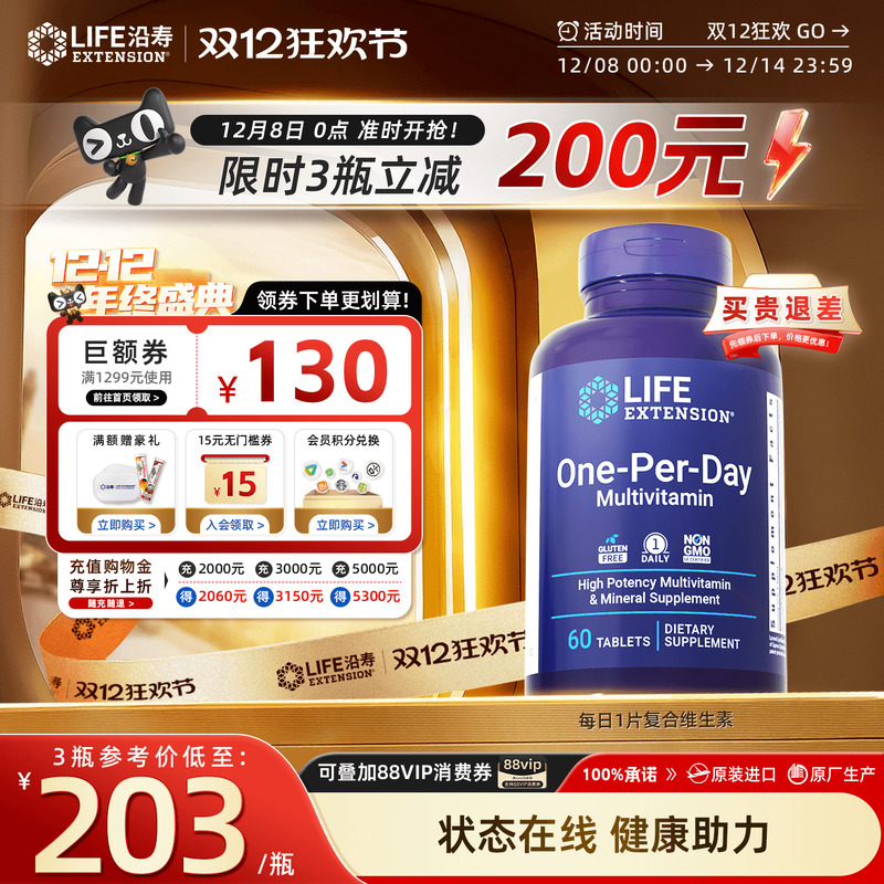 美国进口每日男女士b族维生素片